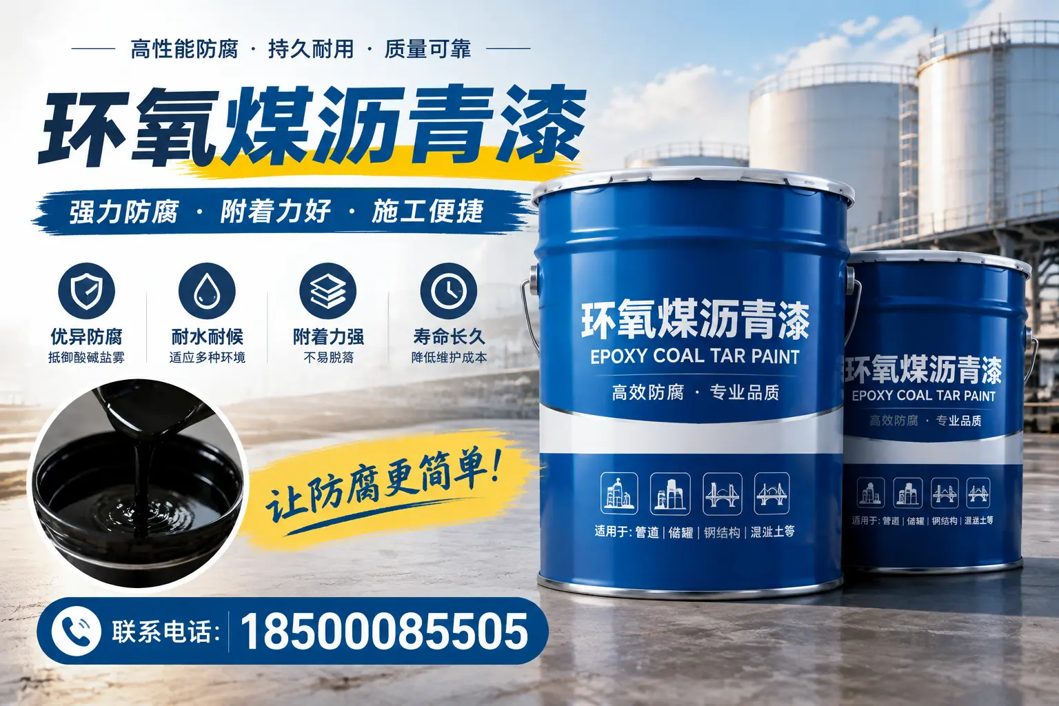 环氧煤沥青漆的环保性分析,西宁企业的选择依据